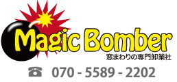 一流メーカーオーダーカーテン・ブラインド激安通販 窓まわりの専門卸業社　Magic Bomber